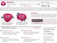 Tablet Screenshot of ocenil.ru